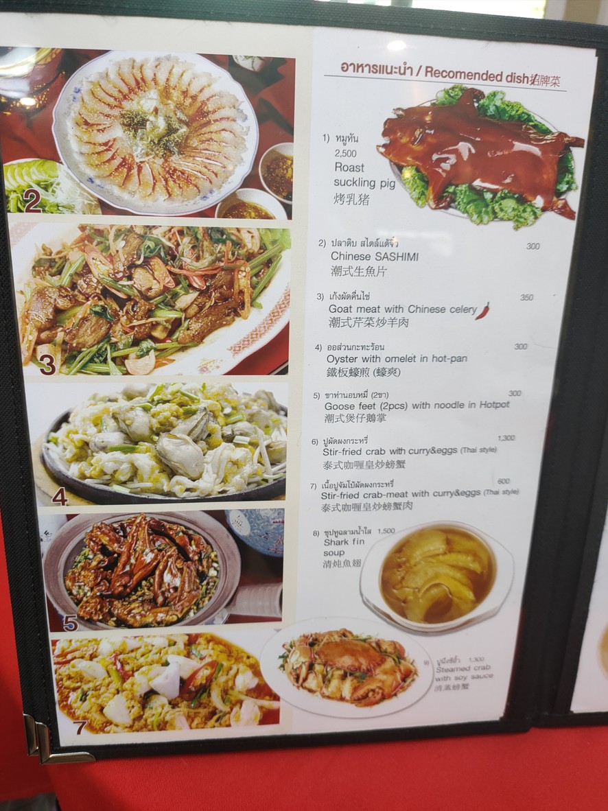 林光明 menu 2