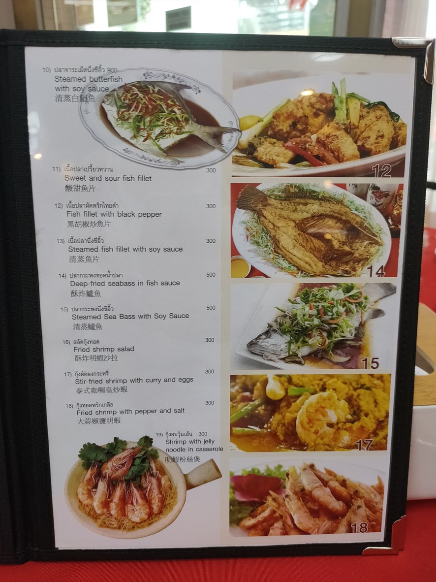 林光明 menu 3