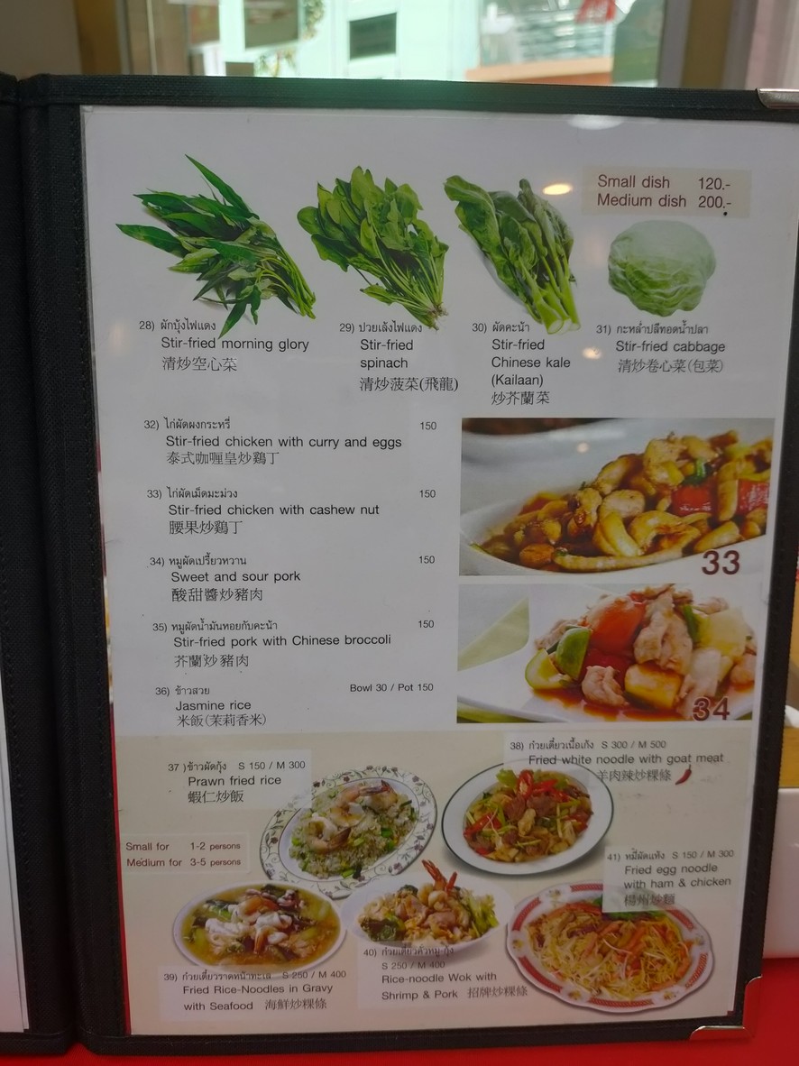 林光明 menu 4