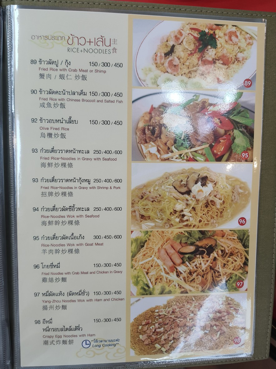 林光明 menu 5