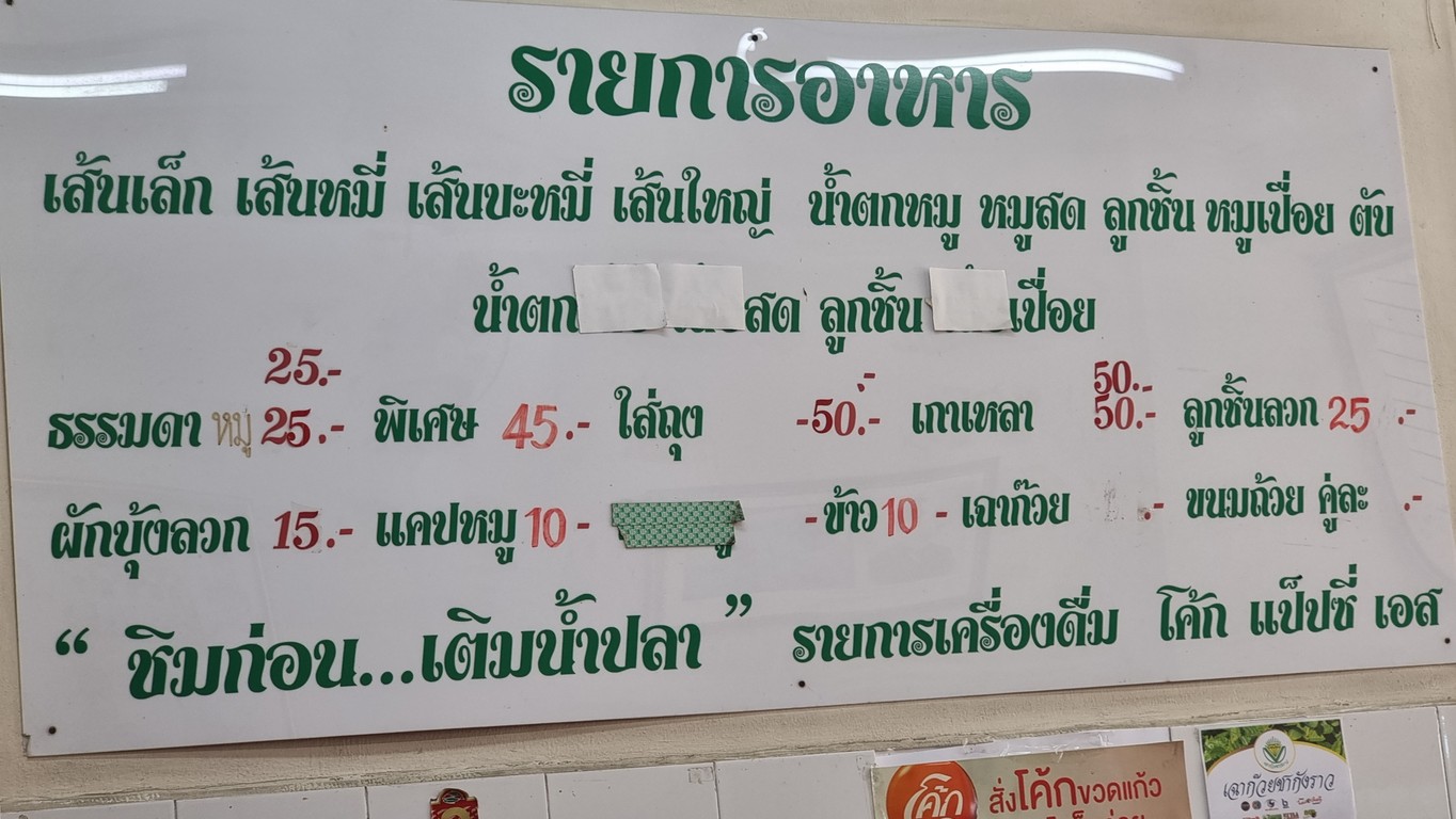 Gǔi xiào chuán yuè dùn gā wéi menu 1