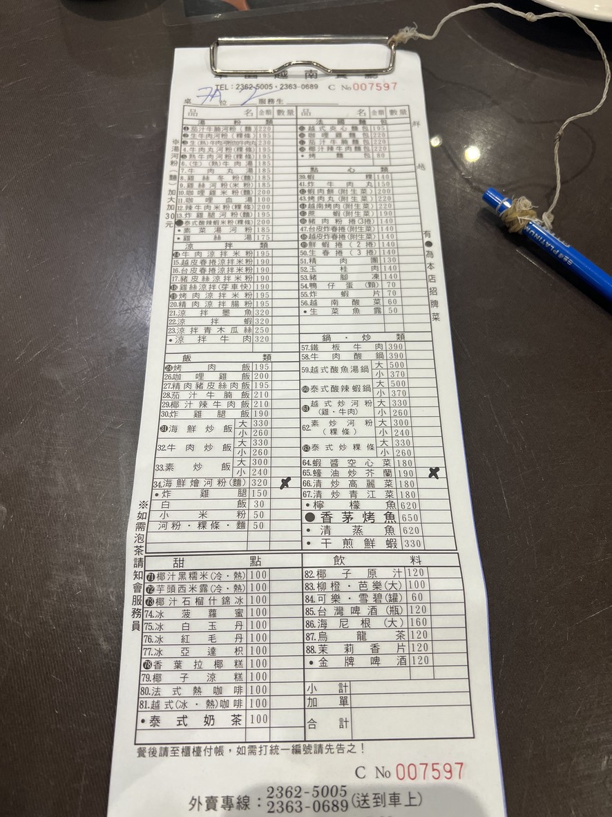 Cuiyuan Yuè nán cāntīng menu 2