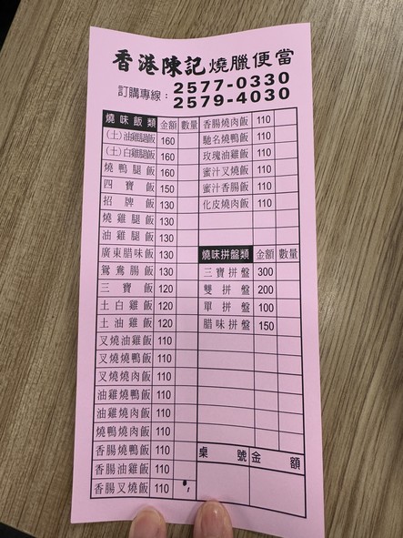 Hong Kong Chen Ji Shao La Bian Dang