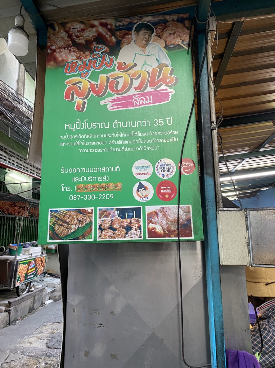 Mǔ bīng lóng àn Sī lín menu 1