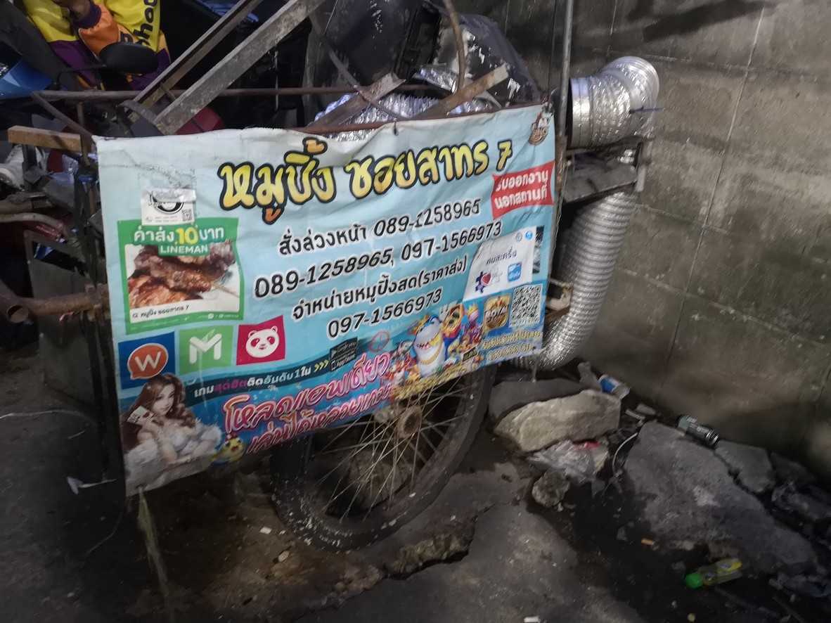 Mǔ bīng lóng àn Sī lín menu 2