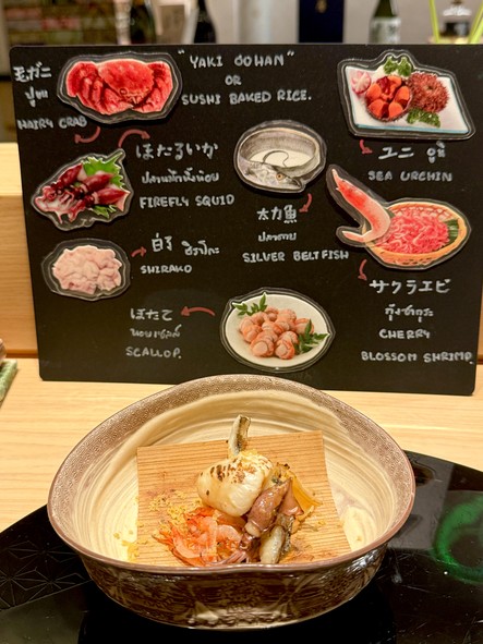 Sushi Saryu