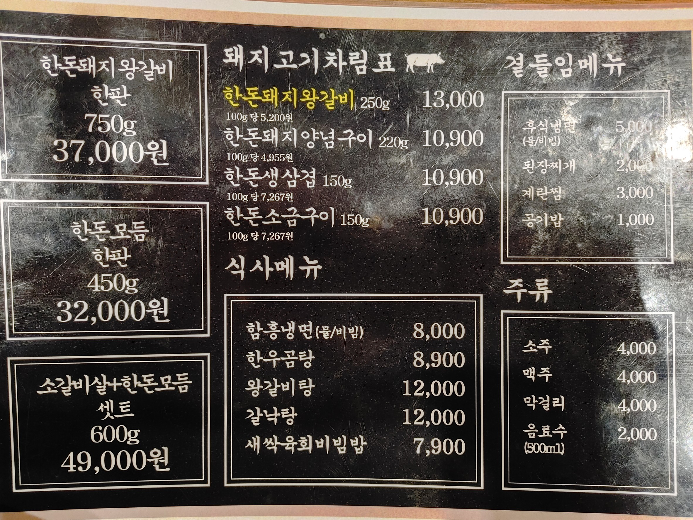 Menu image 1