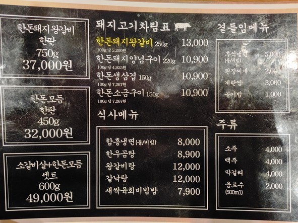 Baeknyeon Hoegwan Seoseo Galbi Sam-mak Branch