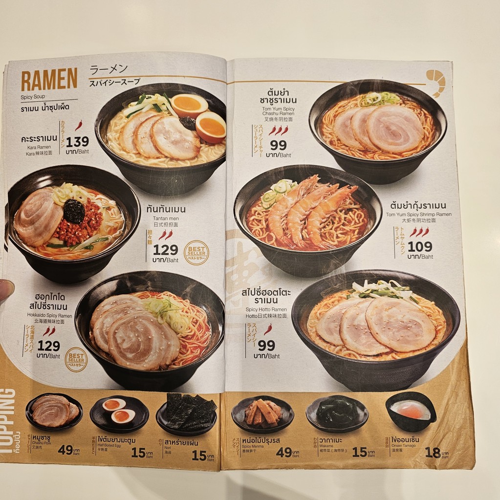 Hakata Ramen menu 3
