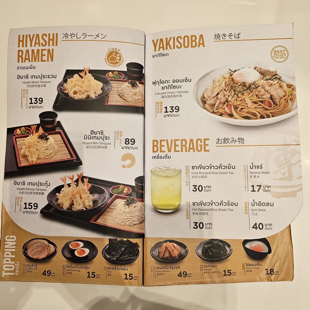 Hakata Ramen menu 4
