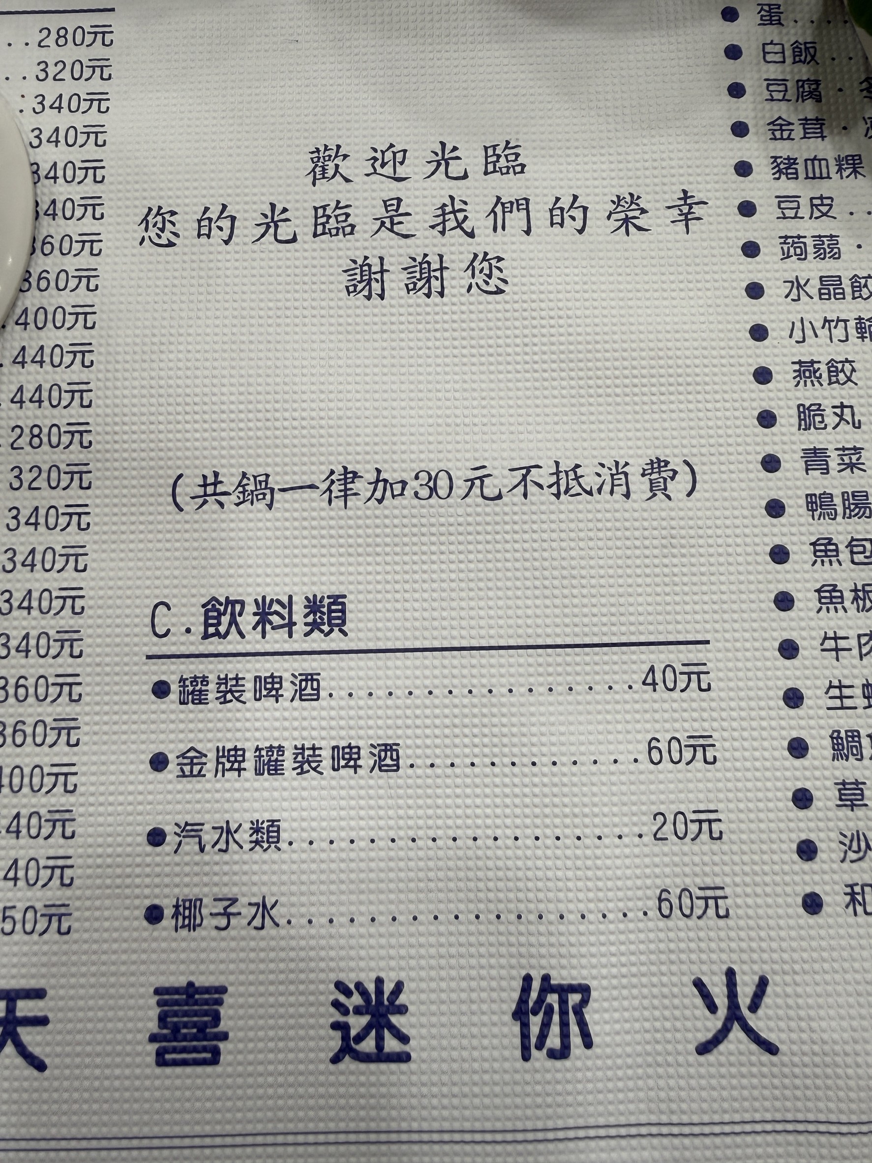 Menu image 2