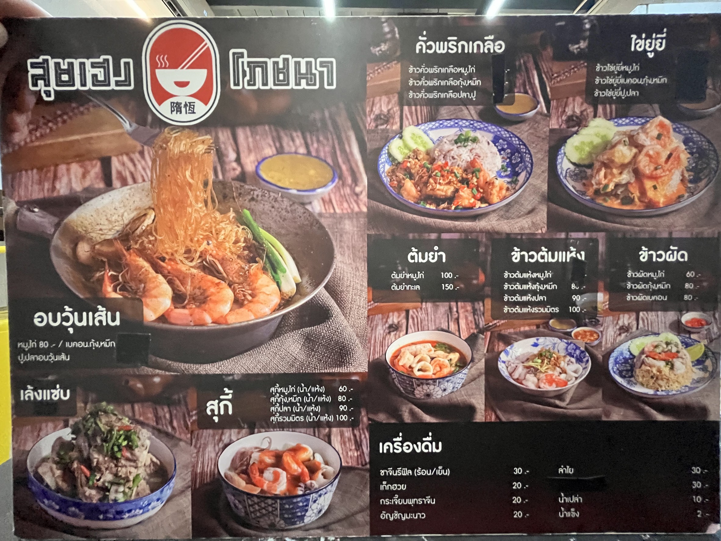 Menu image 1