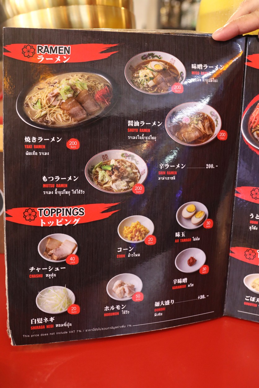 Hakata Yatai Baribari Tei / Izakaya menu 2