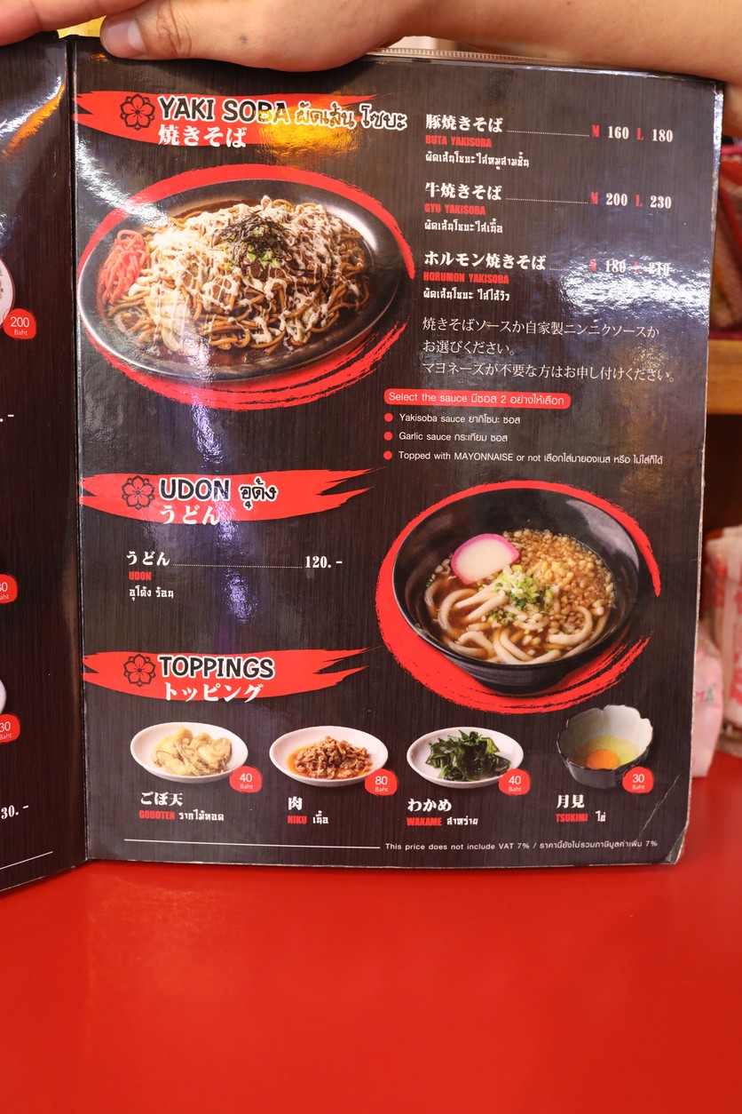 Hakata Yatai Baribari Tei / Izakaya menu 3