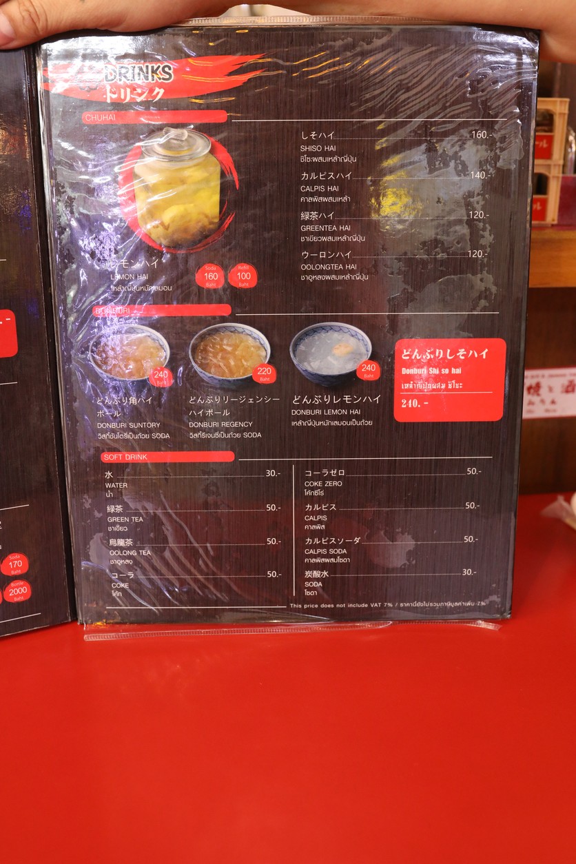 Hakata Yatai Baribari Tei / Izakaya menu 4