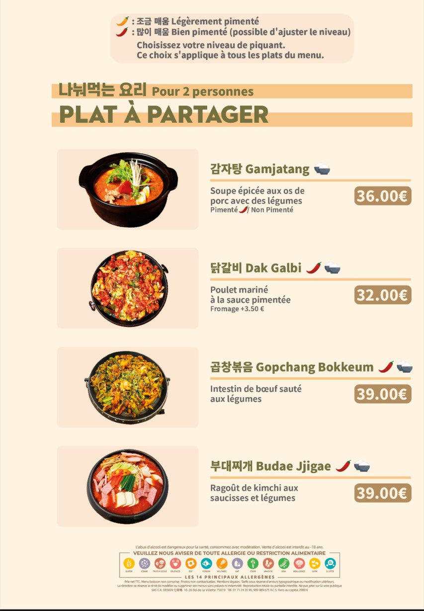 대장 DAEJANG (restaurant coréen) menu 1