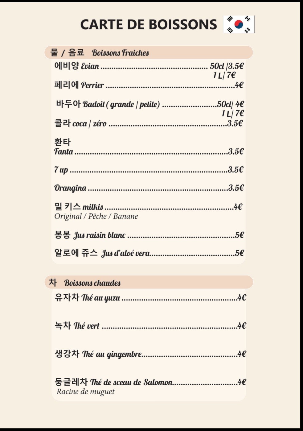 Menu image 3