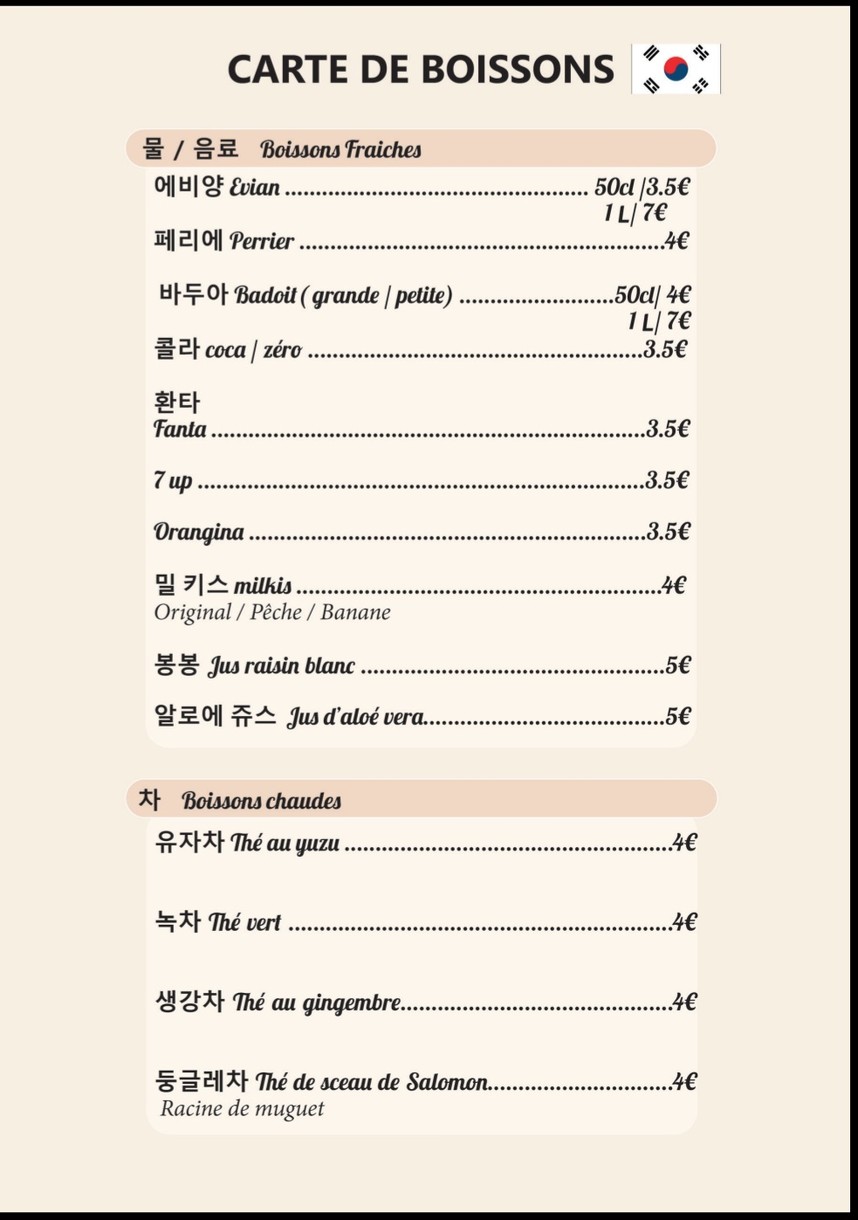대장 DAEJANG (restaurant coréen) menu 3