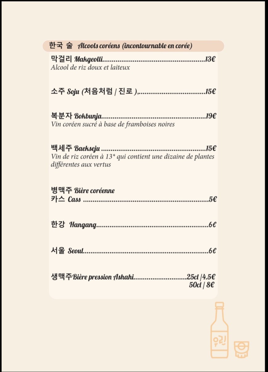 대장 DAEJANG (restaurant coréen) menu 4