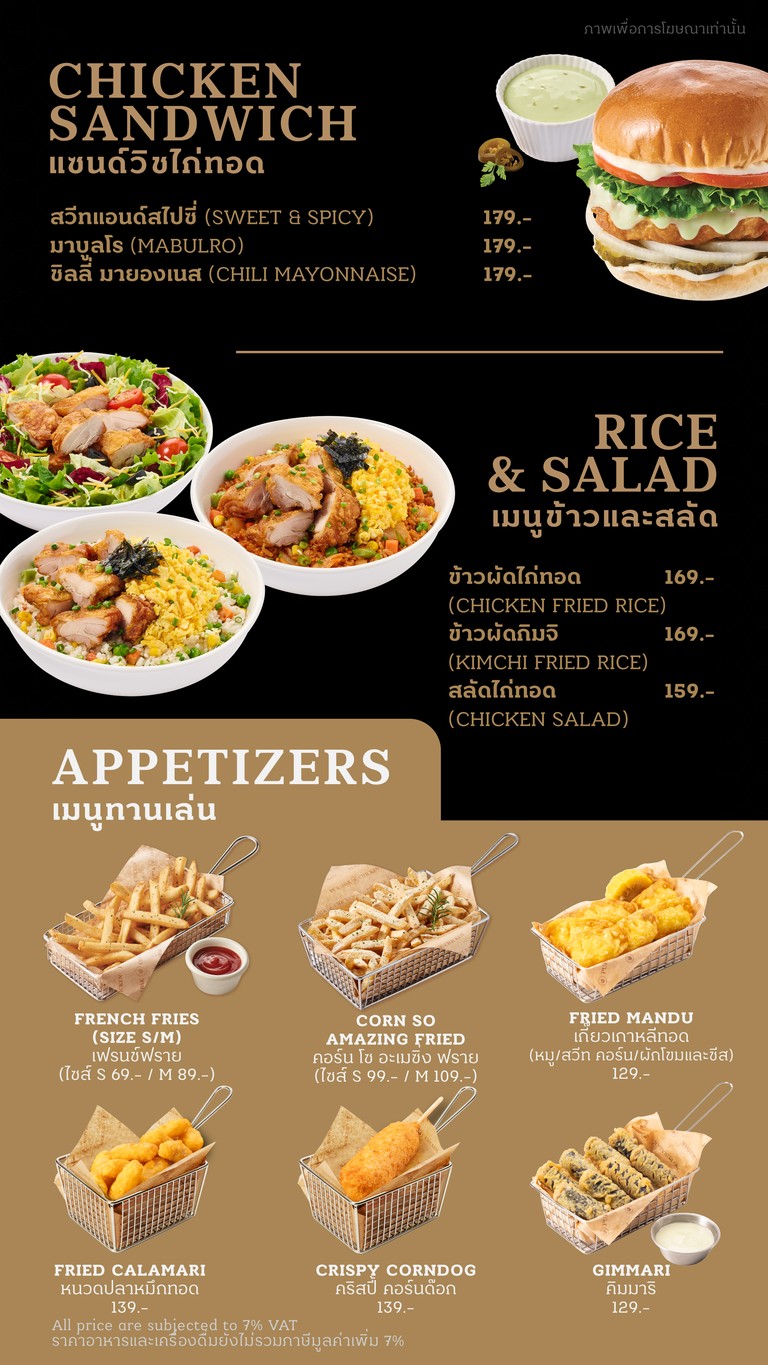 Puradak ไก่ทอดพูราดัก menu 1