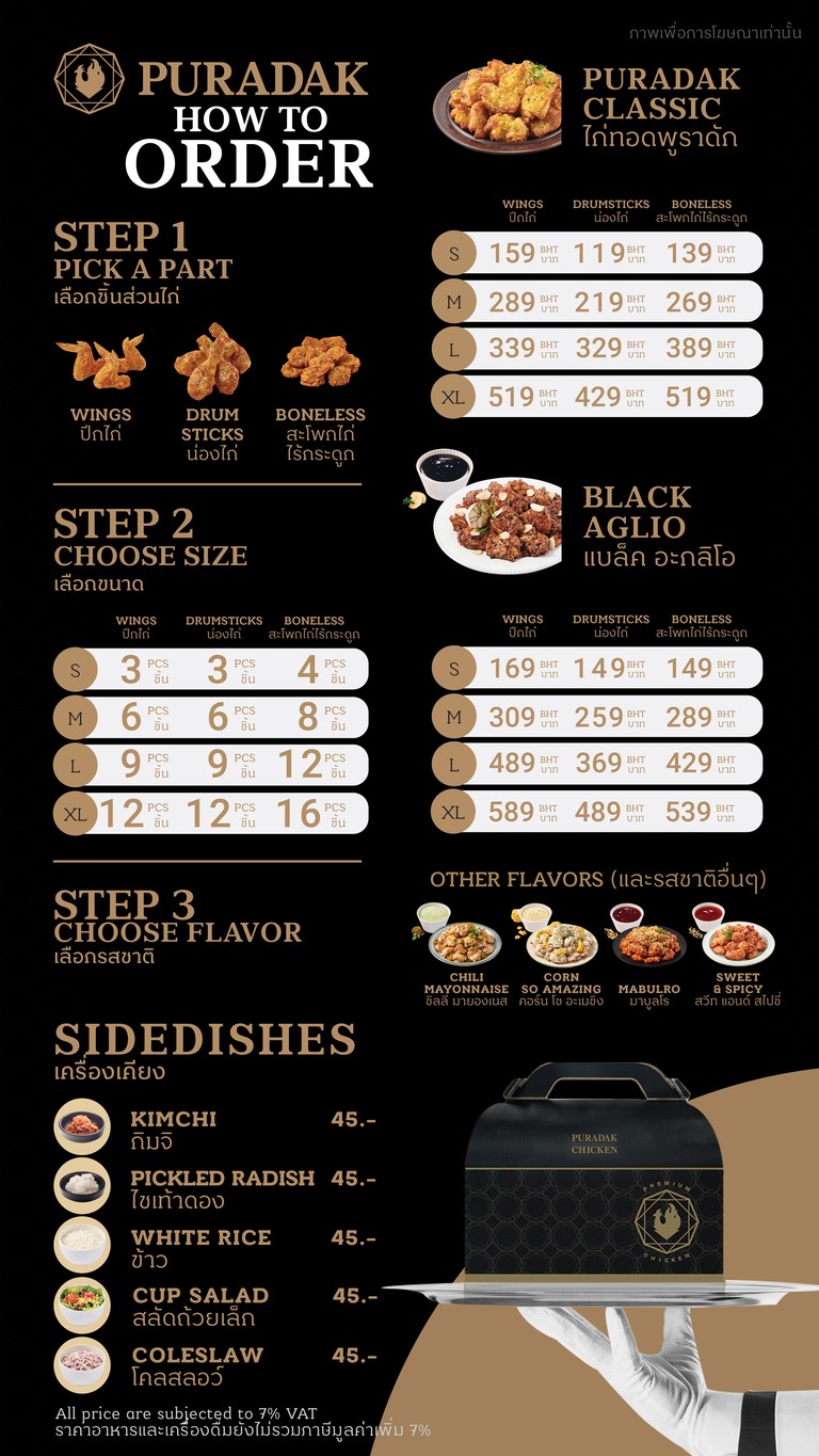 Puradak ไก่ทอดพูราดัก menu 2