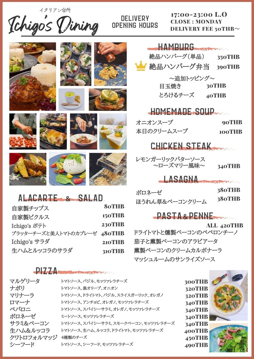 Ichigo's Dining menu 1