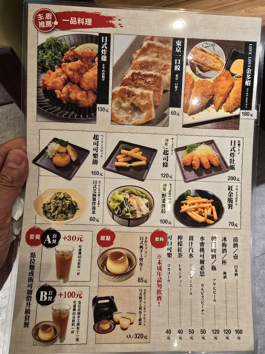 Lè miàn wū xī mén diàn menu 2