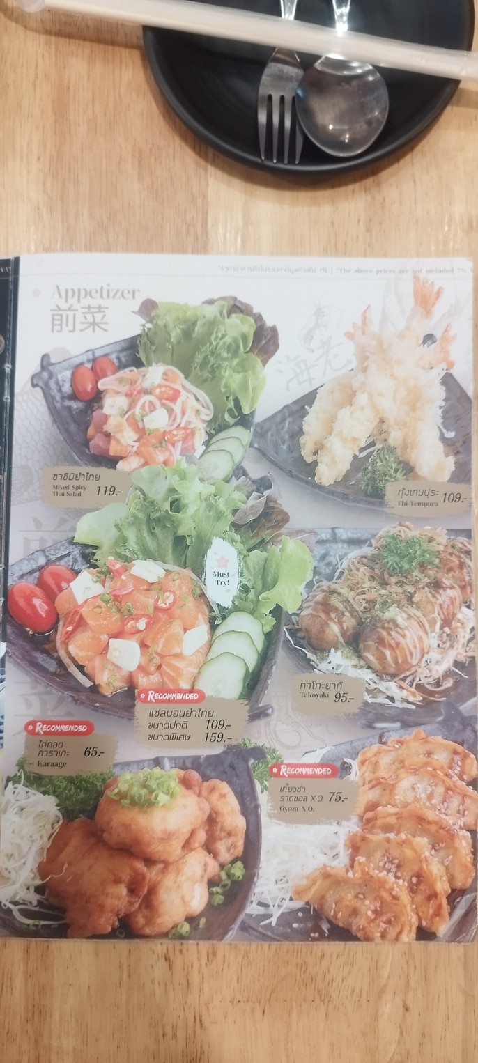 Kofuku menu 1
