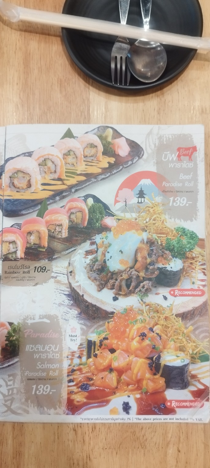Kofuku menu 2