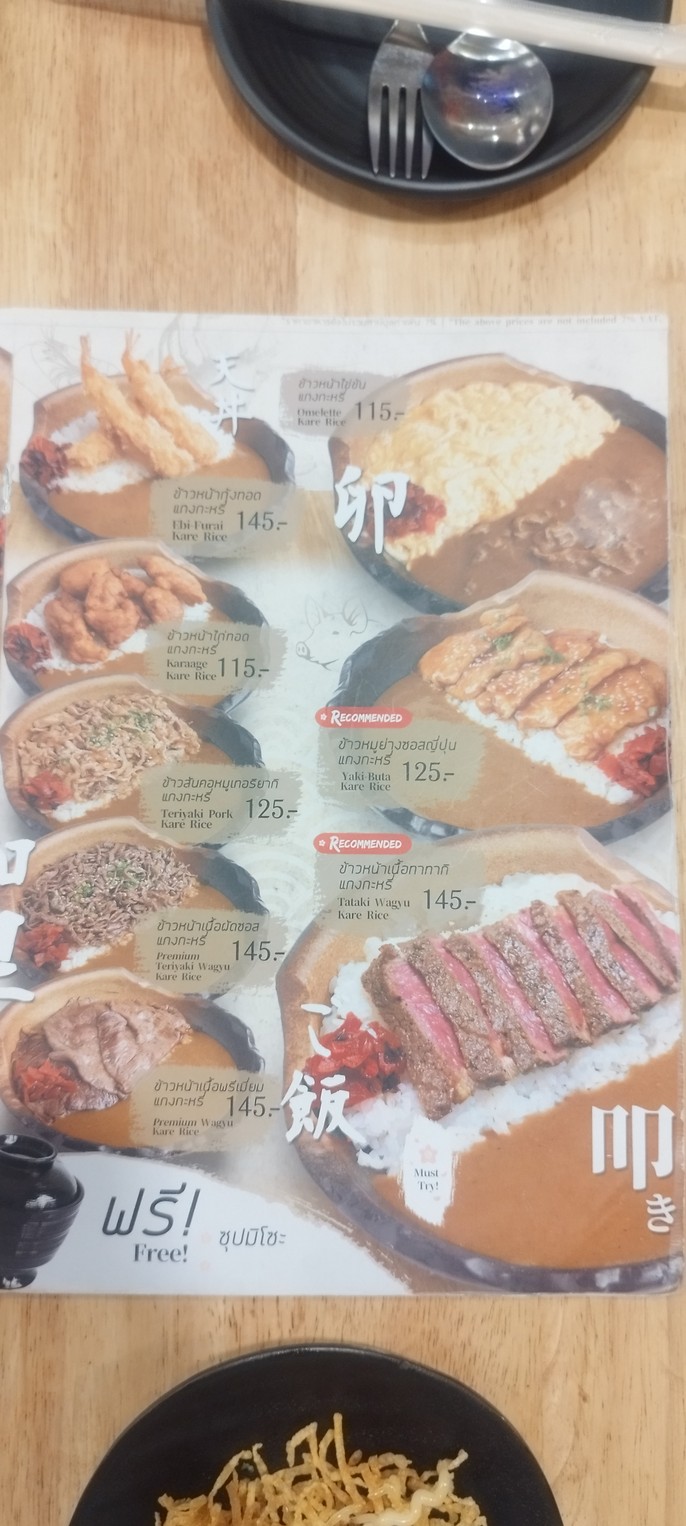 Kofuku menu 3