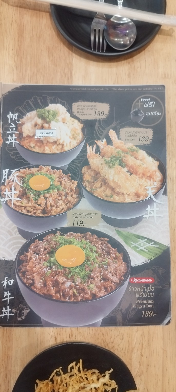 Kofuku menu 4