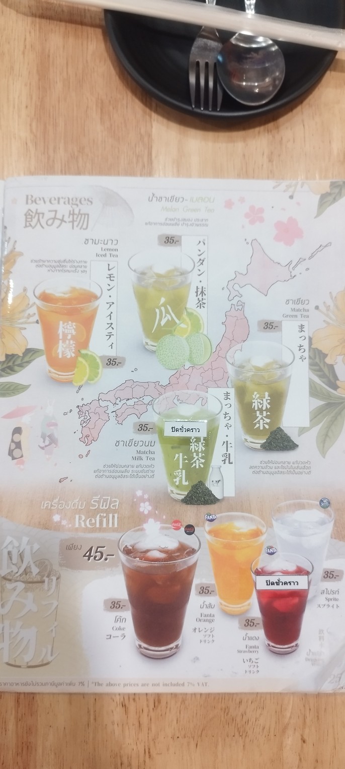 Kofuku menu 6
