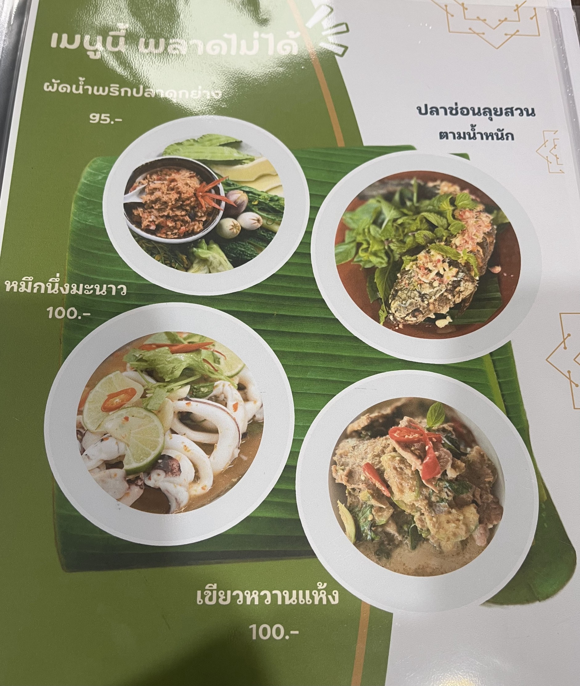 Menu image 2