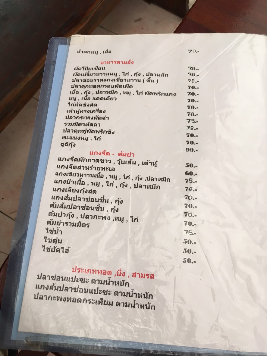 Shuyuan Chifan Ban Pibool menu 4