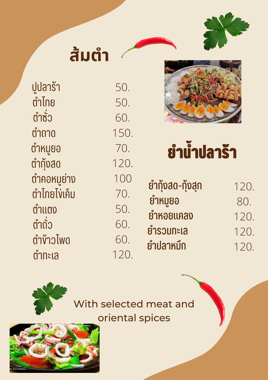 Jiam Charoen Bar & Restaurants menu 2