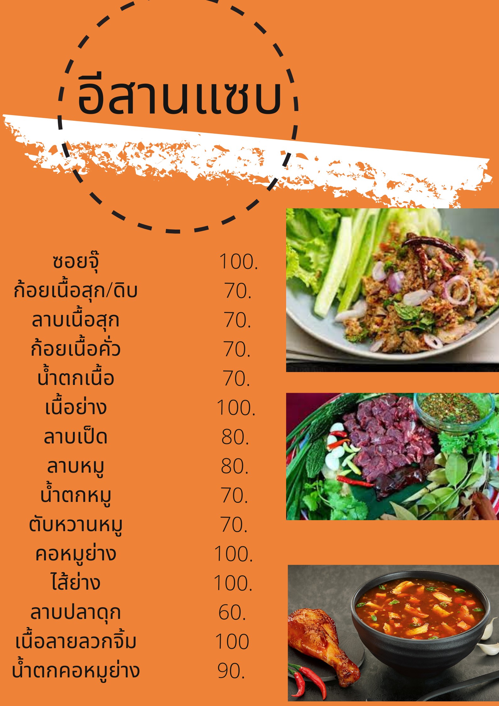 Menu image 3