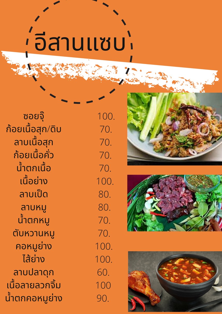 Jiam Charoen Bar & Restaurants menu 3