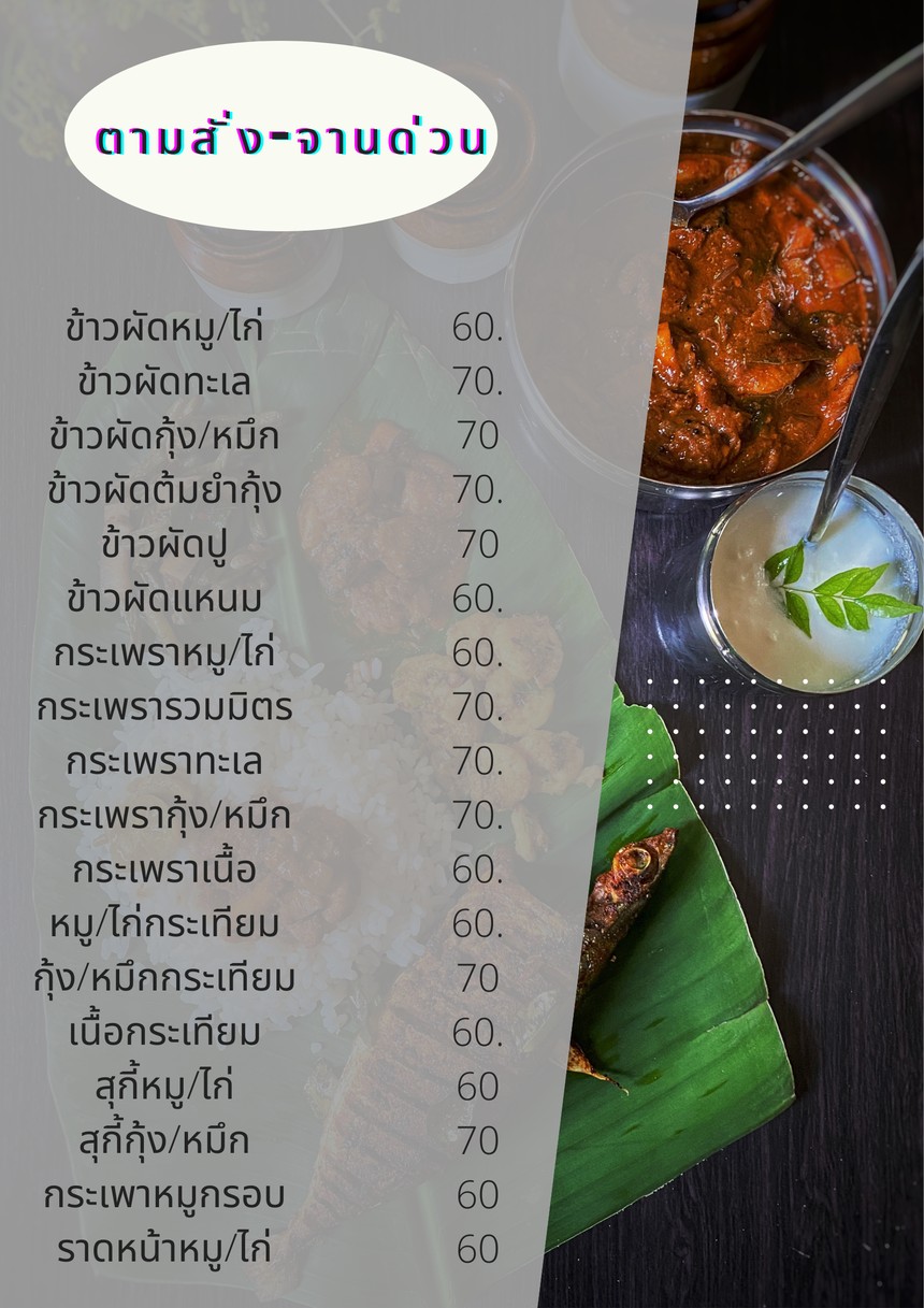 Jiam Charoen Bar & Restaurants menu 4
