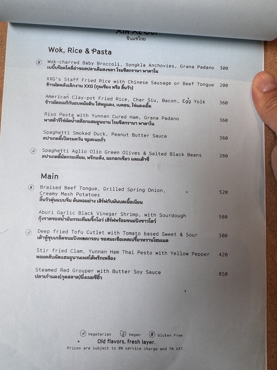 Xin Sae Goy menu 2