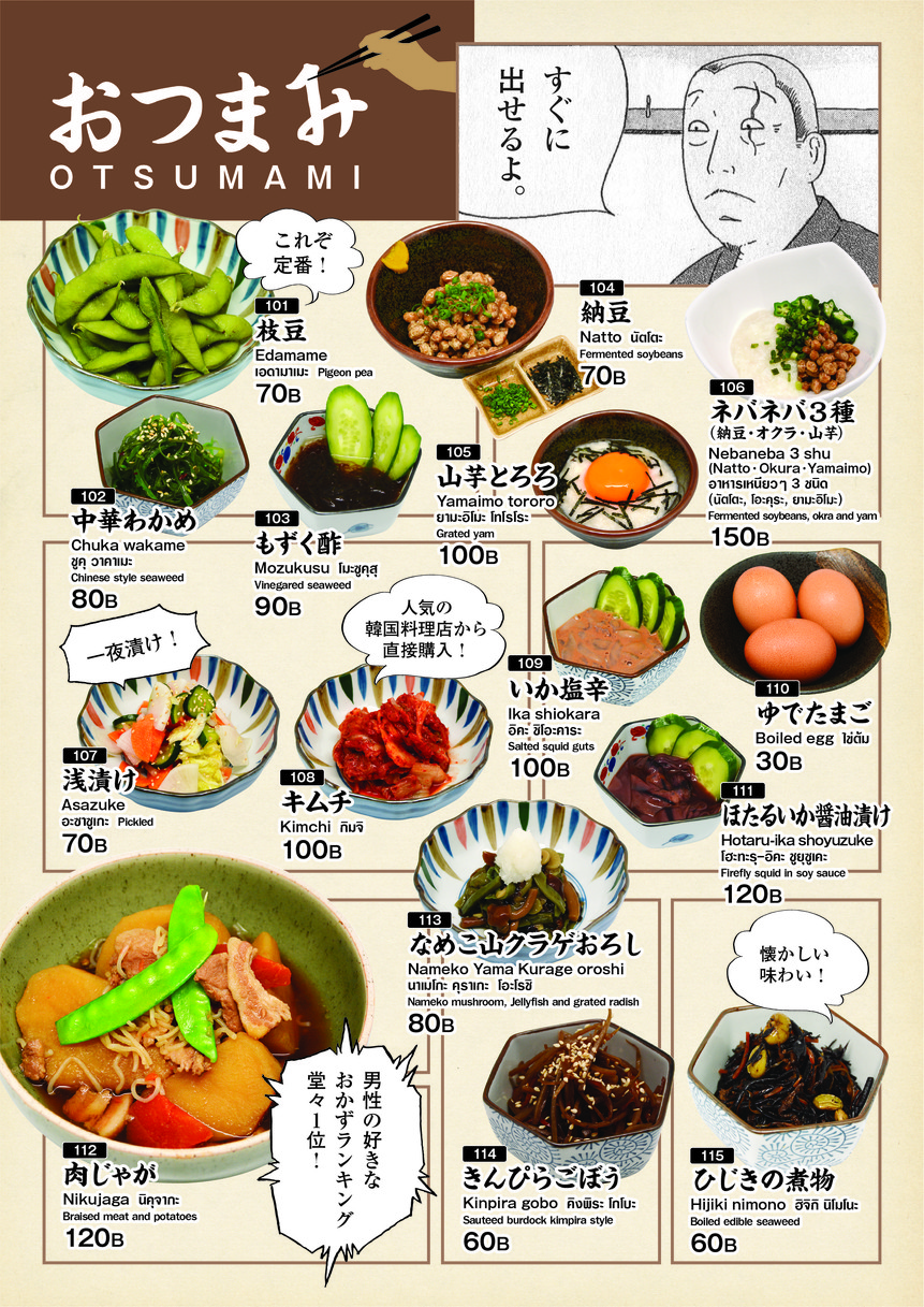 辛亚 索库多 menu 1