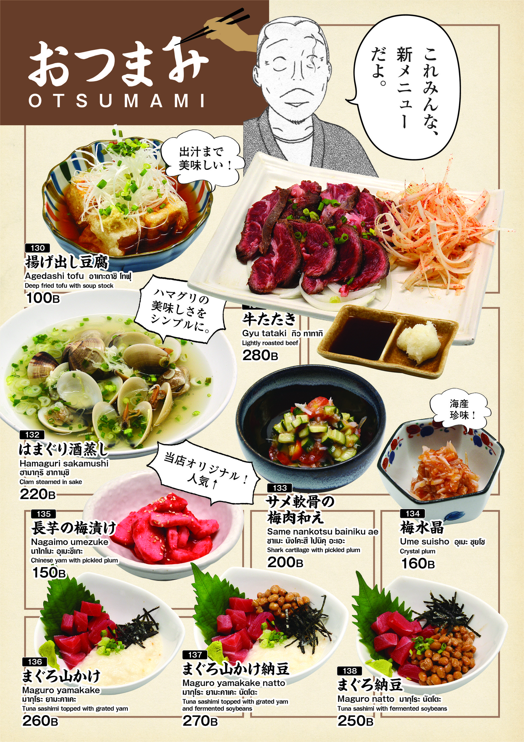 Menu image 2