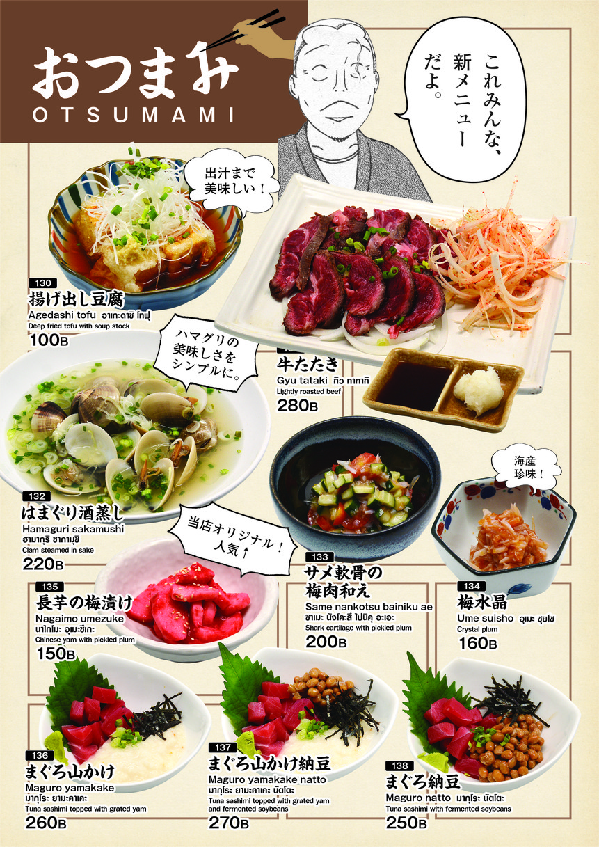 辛亚 索库多 menu 2