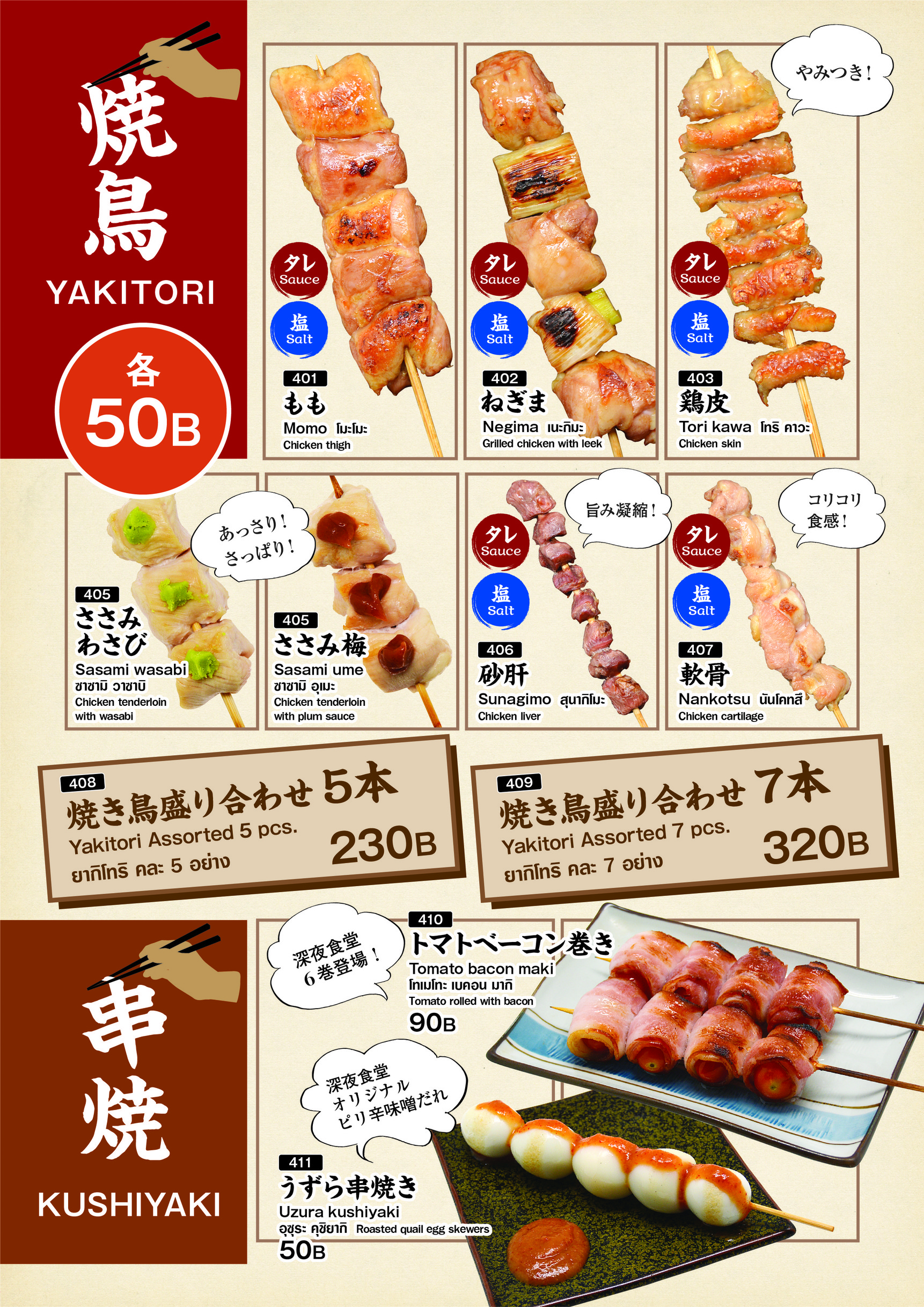 Menu image 3