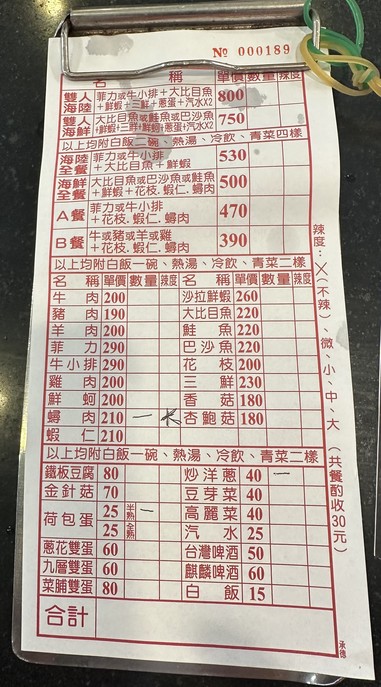 Dàbù tiěbǎn shāo Chéngdé Yuánshān diàn