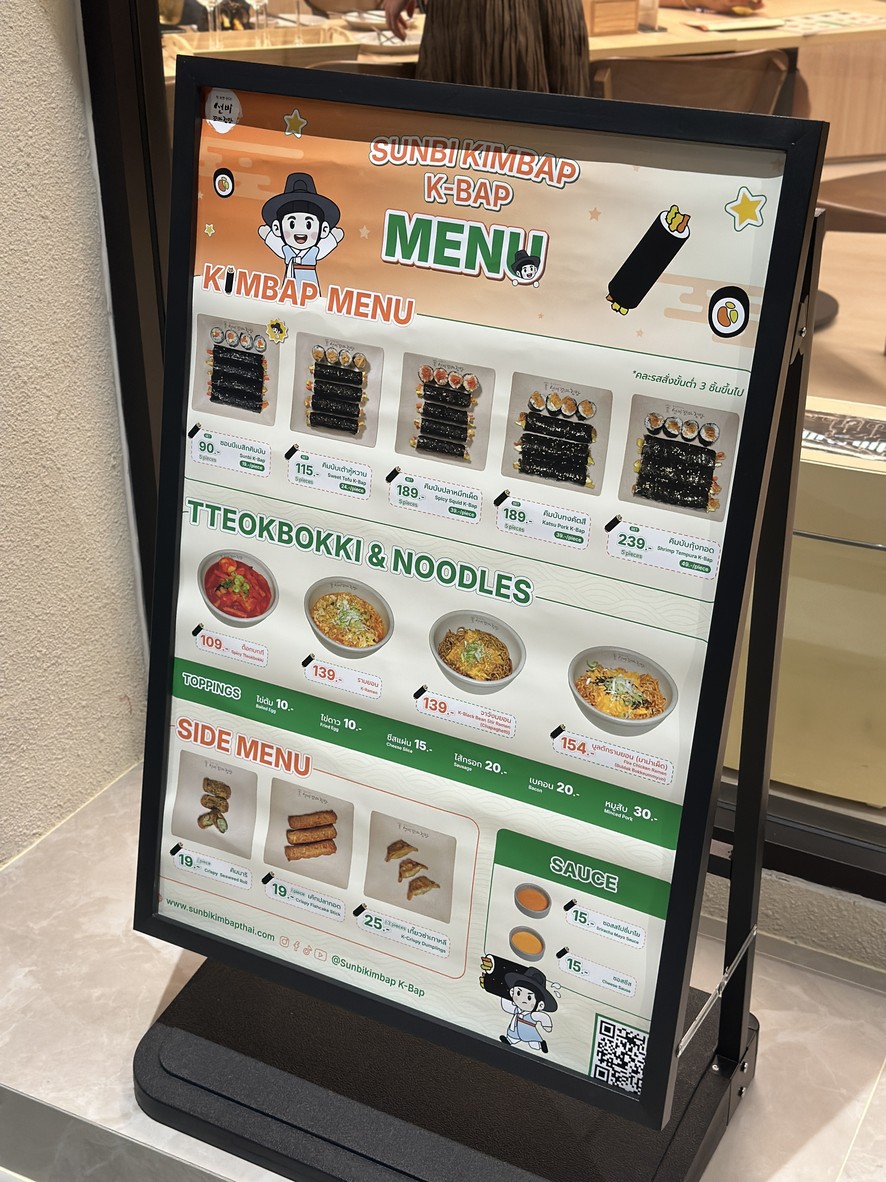 Sunbi Kimbap K-Bap menu 1