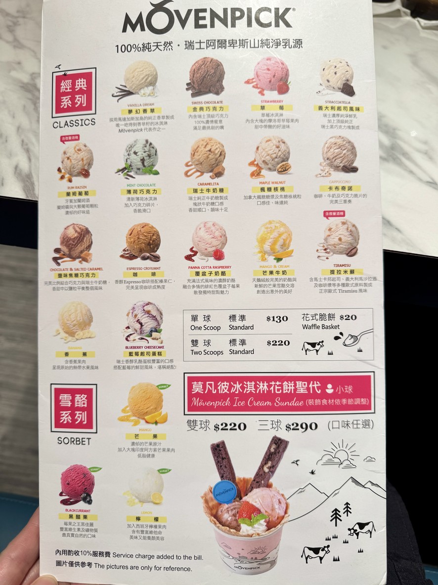 Mövenpick Café-Mò fán bǐ Táiběi měilì huá diàn menu 1