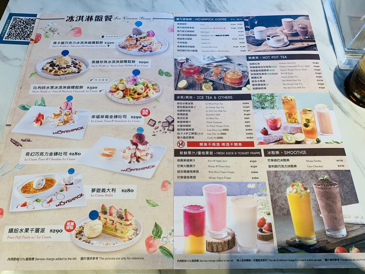 Mövenpick Café-Mò fán bǐ Táiběi měilì huá diàn menu 3