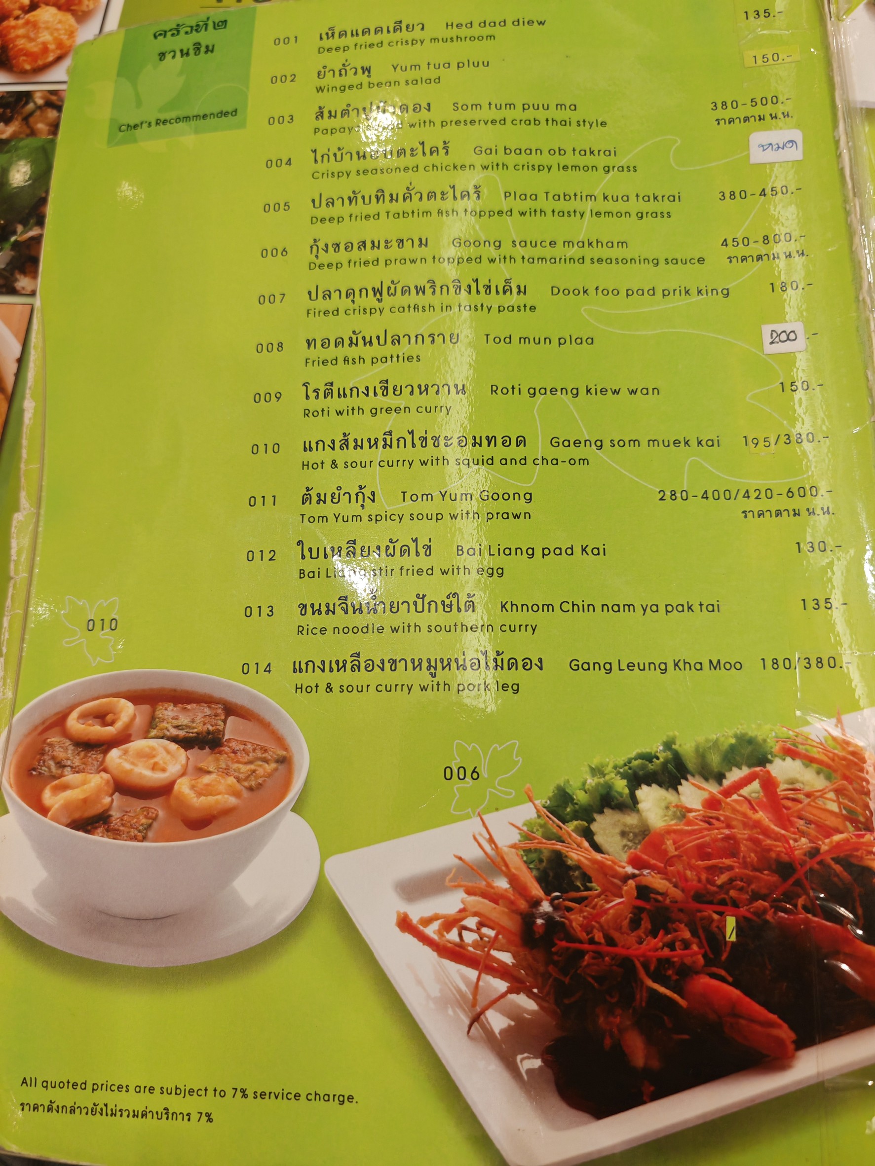 Menu image 1