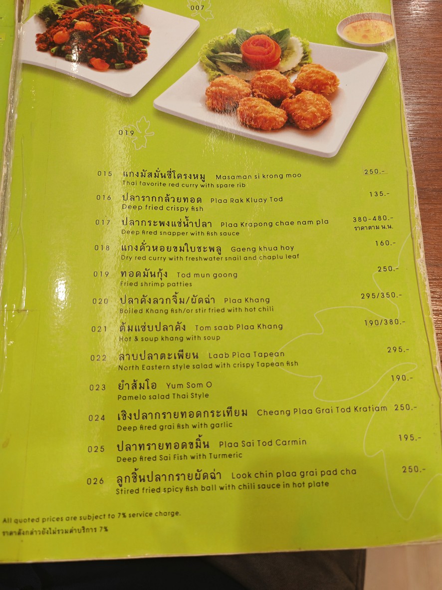 Krua Tee Song menu 2