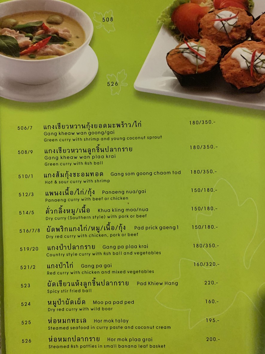 Krua Tee Song menu 6